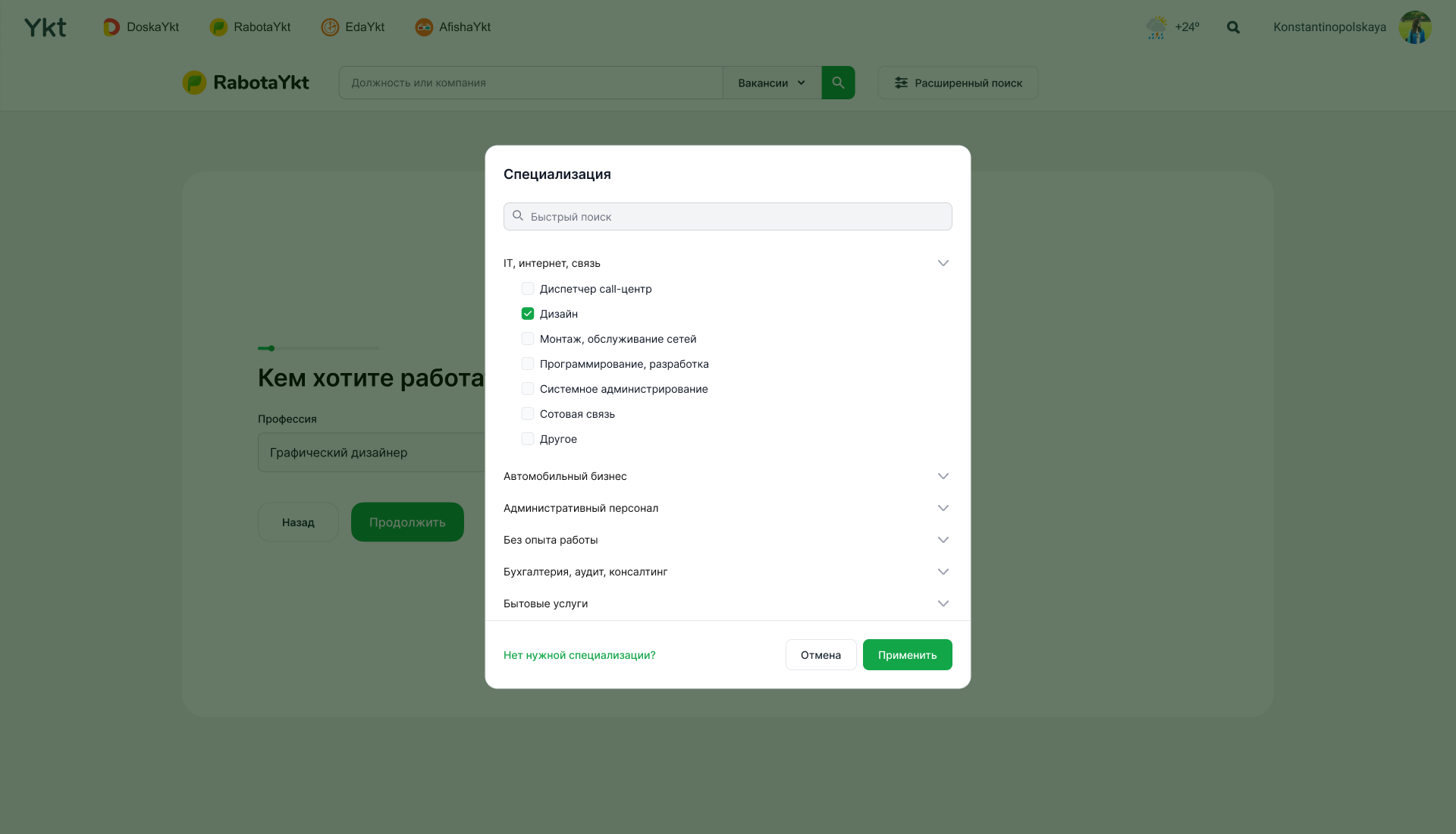 Для работодателей создан специальный лендинг, чтобы решить проблему с онбордингом новых клиентов