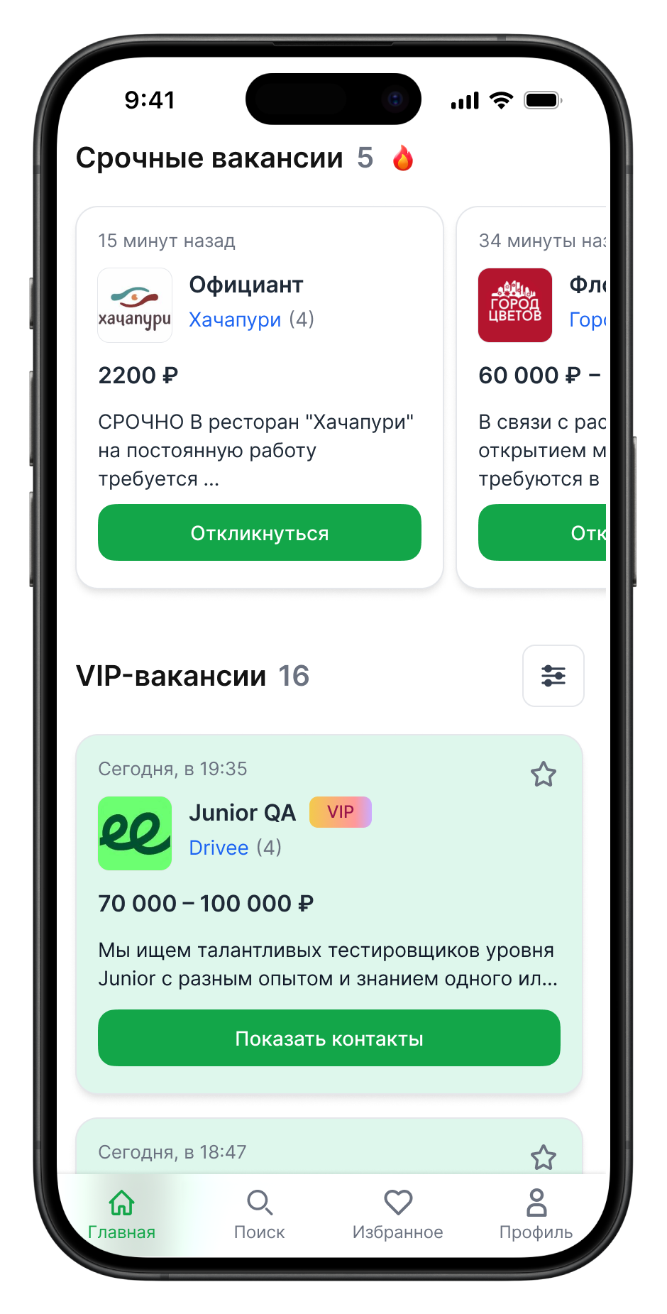 ~300 экранов в Figma, новая монетизация, упрощённая регистрация, каталог профессий, Telegram-бот